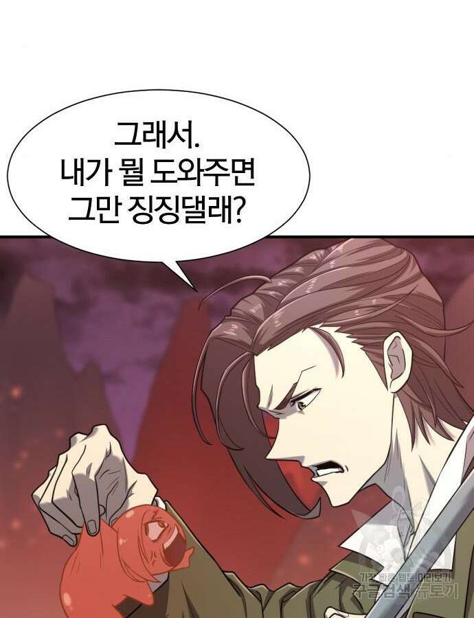역대급 영지 설계사 116화 23