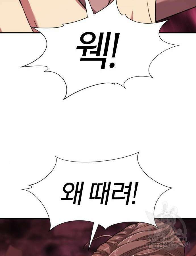 역대급 영지 설계사 116화 26