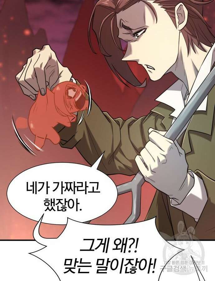 역대급 영지 설계사 116화 27
