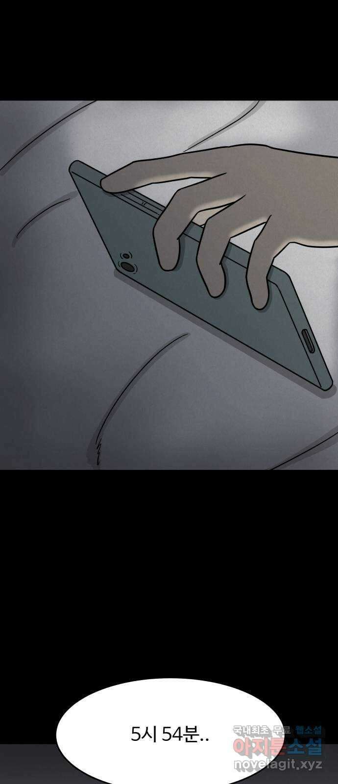 룸9 28화 2