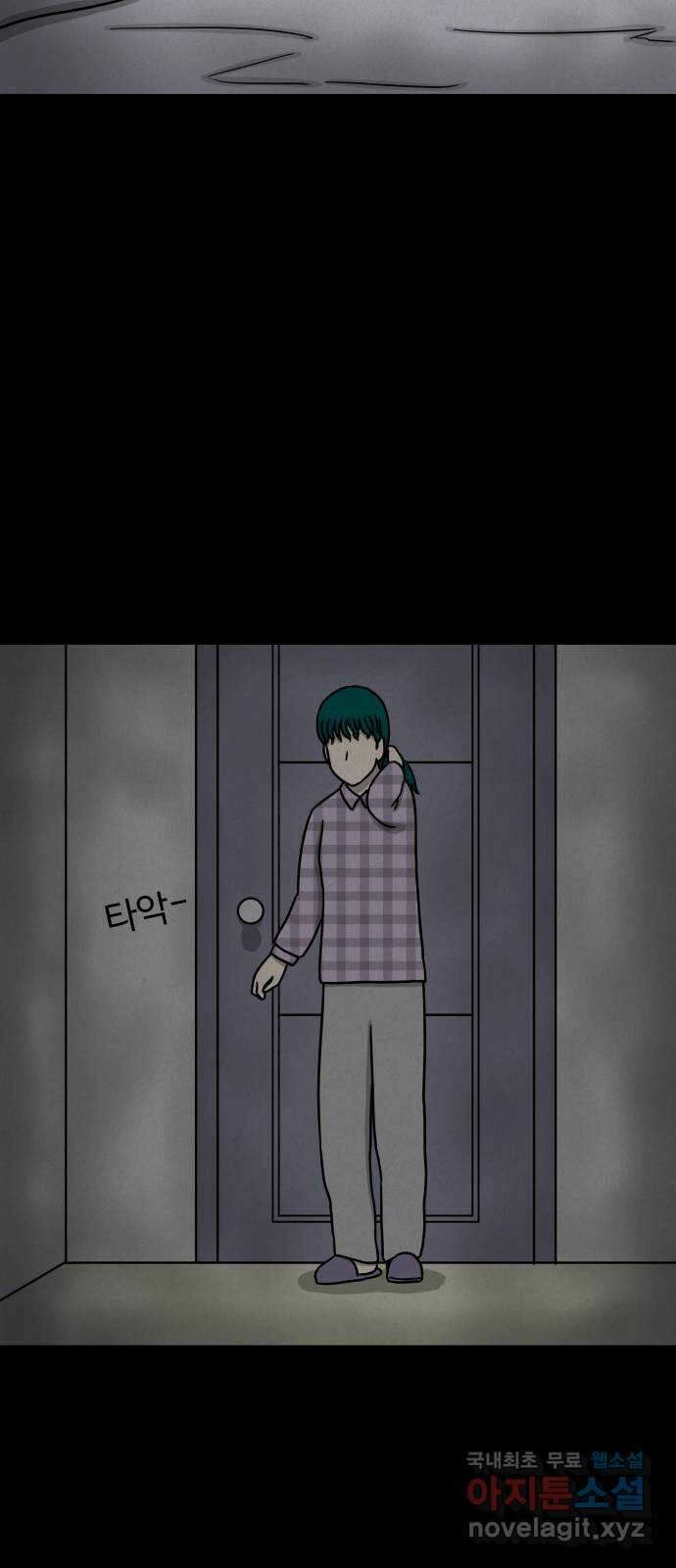 룸9 28화 6