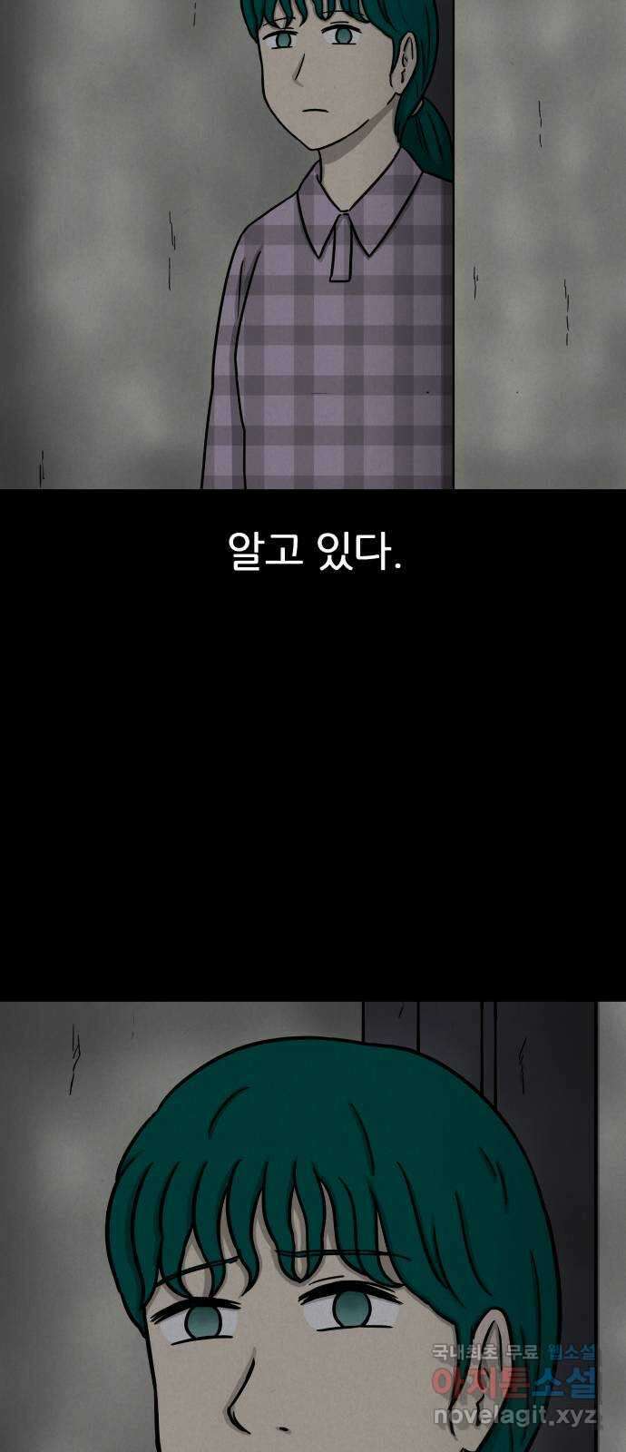 룸9 28화 8