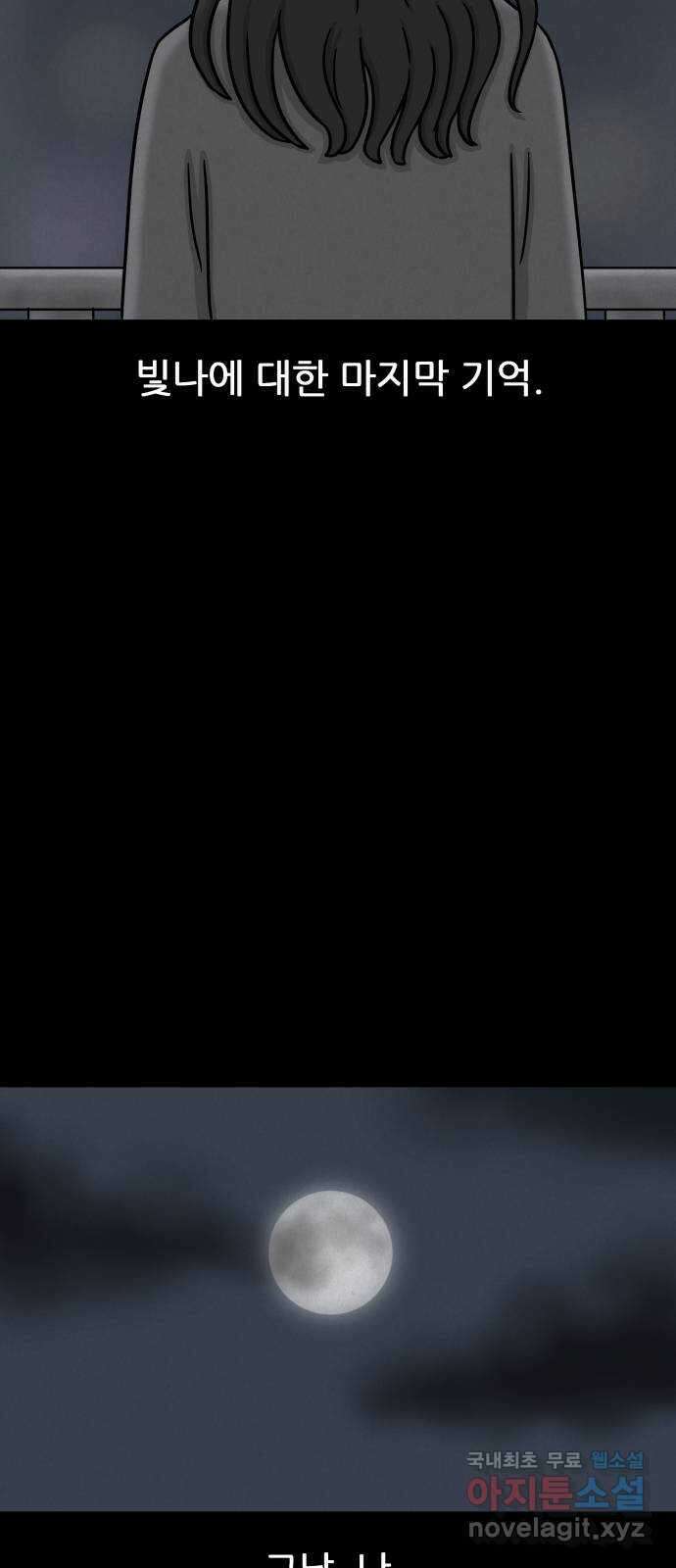 룸9 28화 11