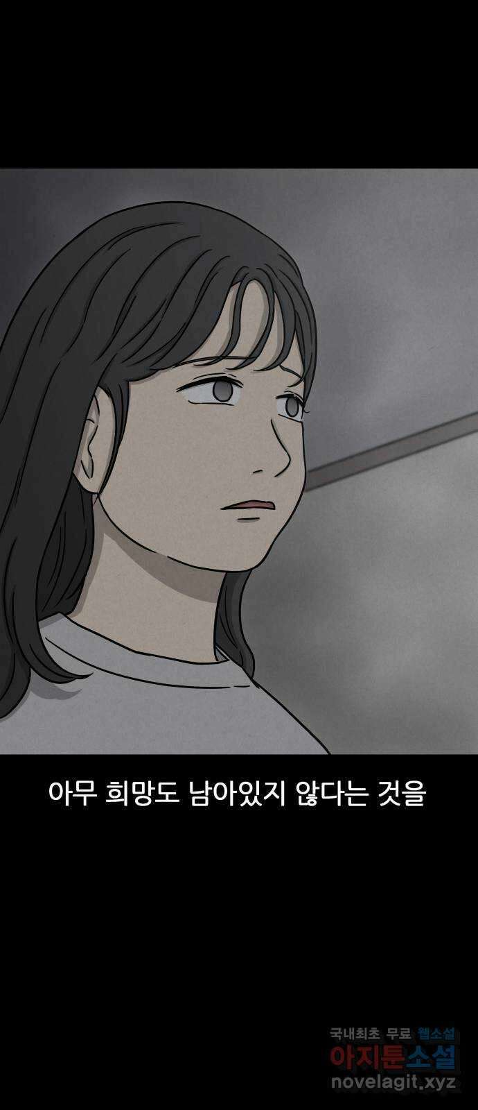 룸9 28화 14