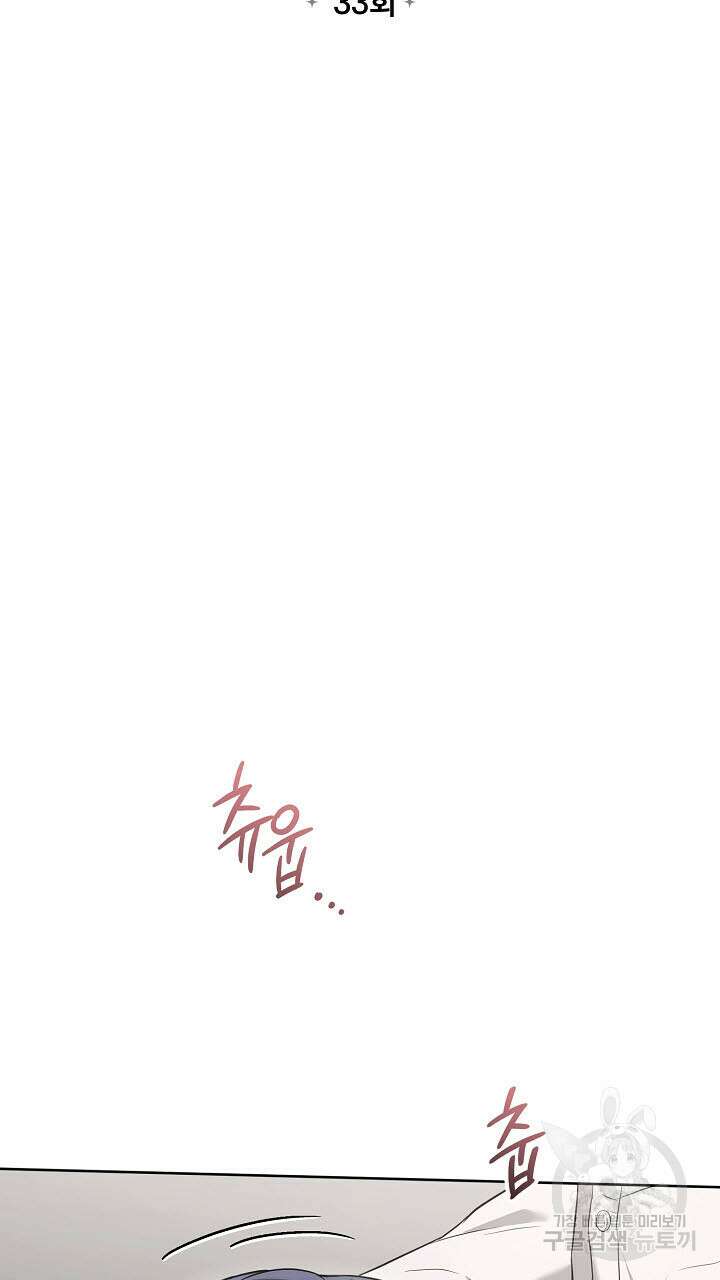 막장드라마 33화 7