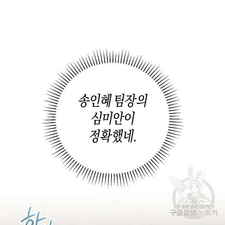 막장드라마 33화 12