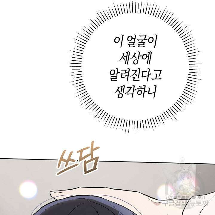 막장드라마 33화 16