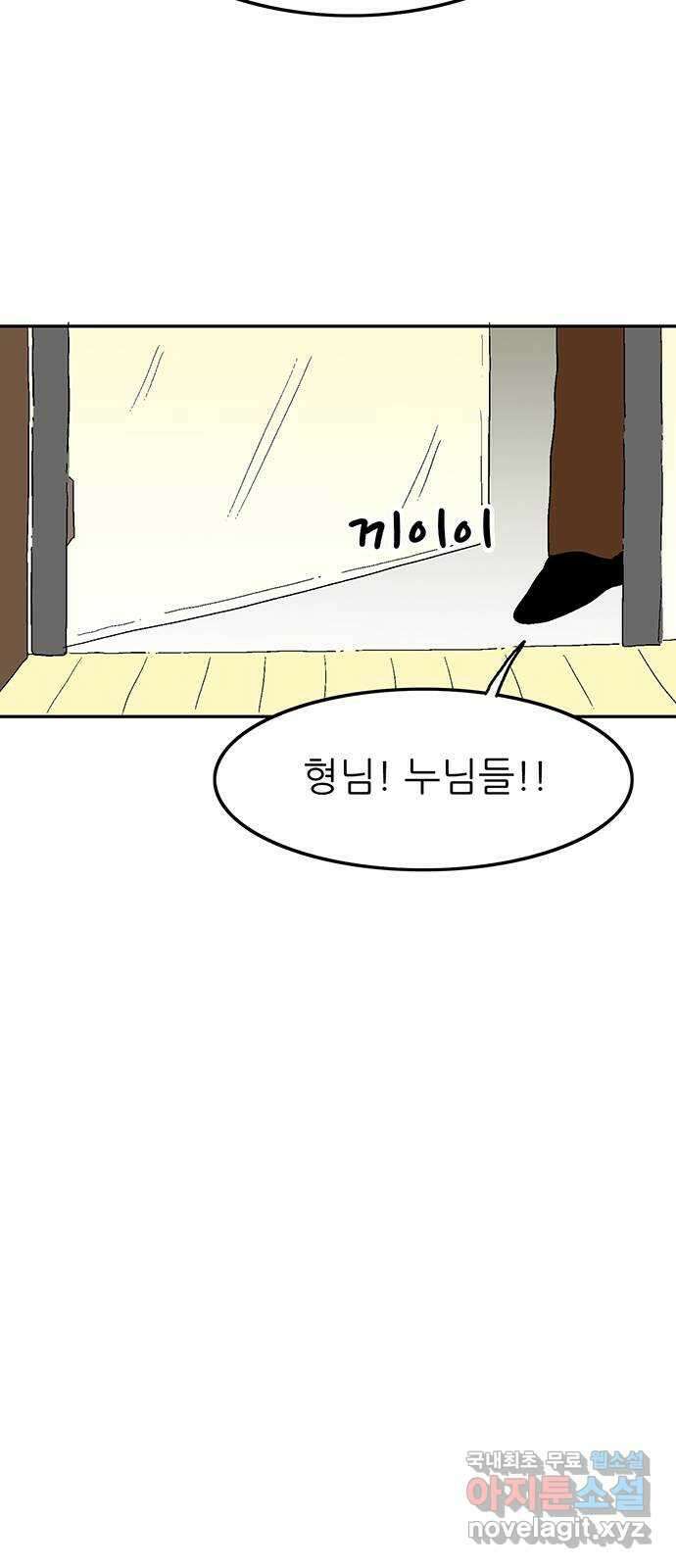 새동네 8화 10