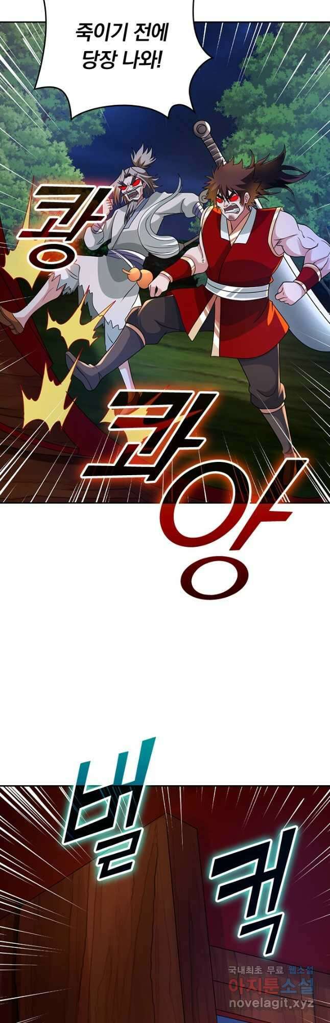 선무제존 350화 2