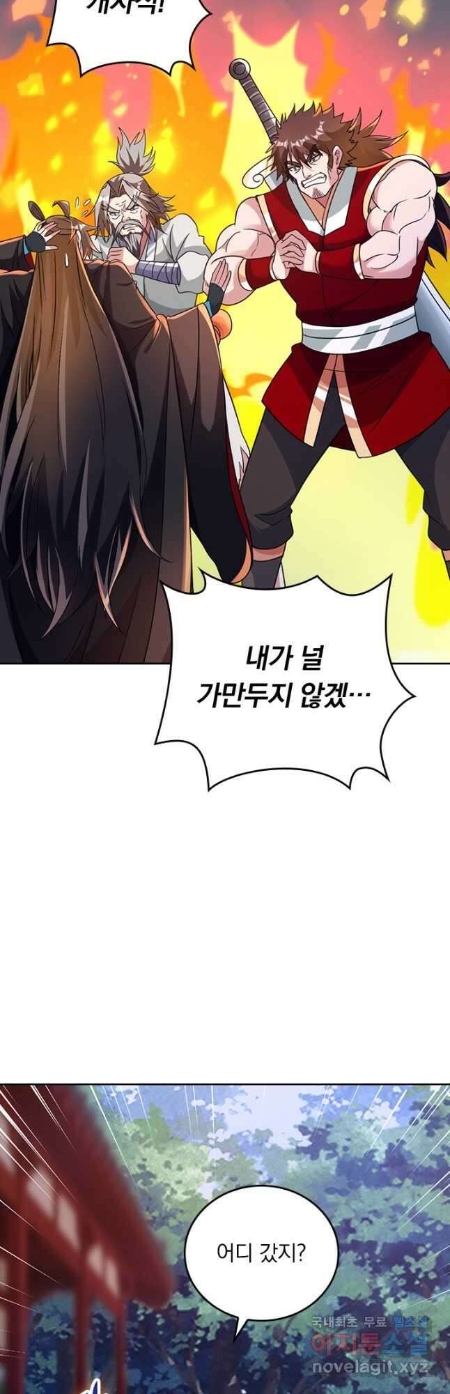 선무제존 350화 4