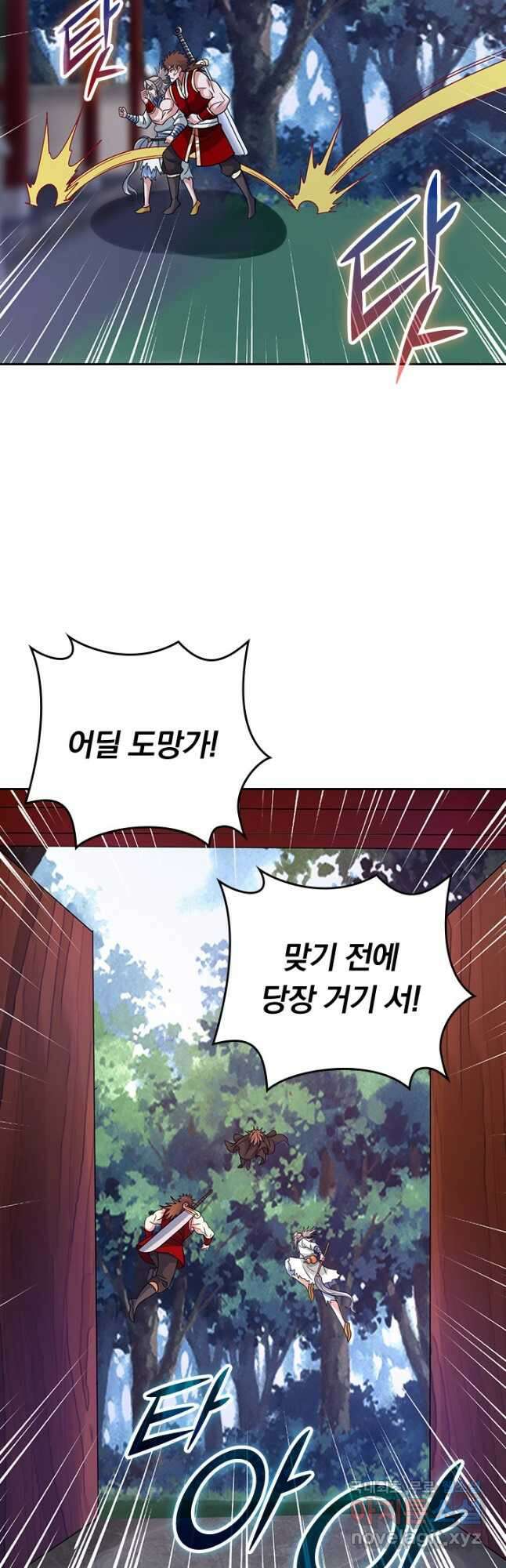 선무제존 350화 5