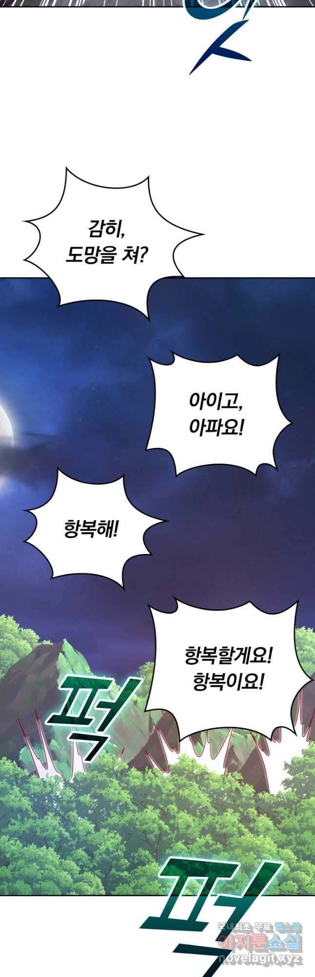 선무제존 350화 6
