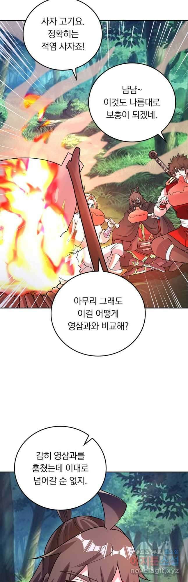 선무제존 350화 12