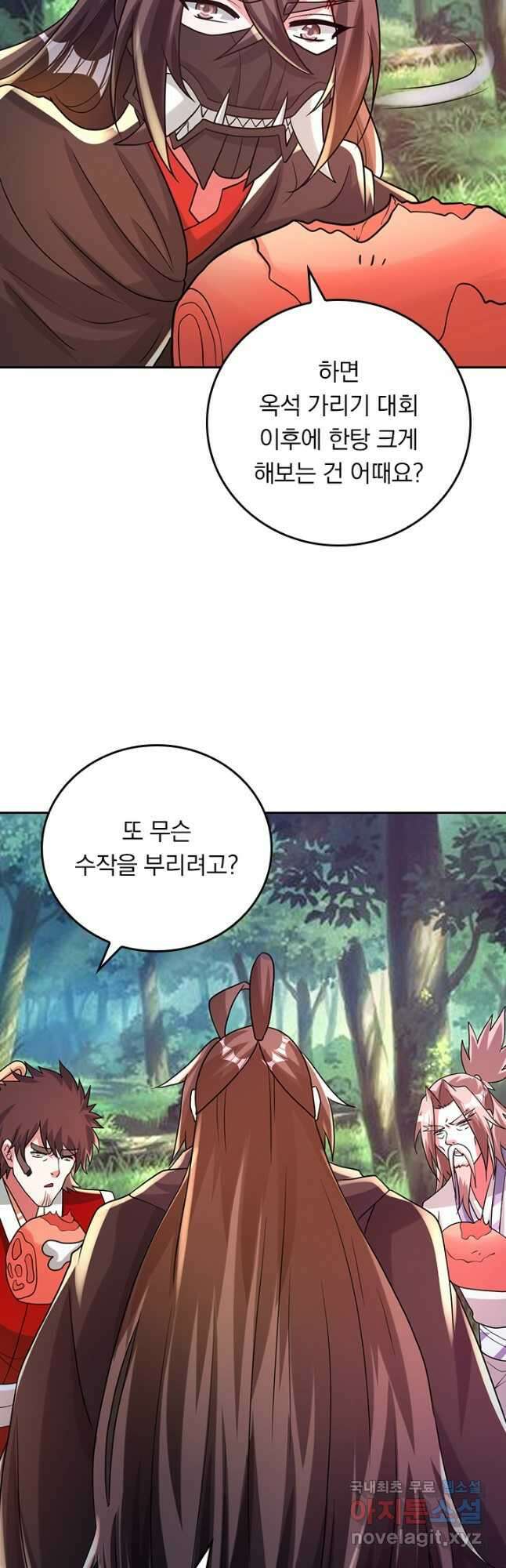 선무제존 350화 13