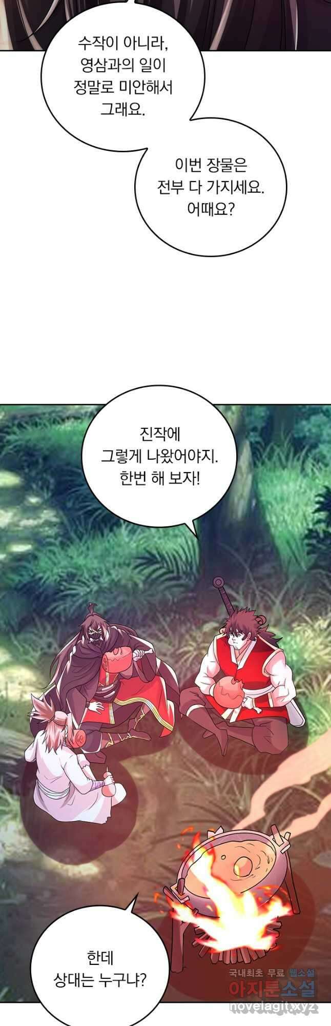 선무제존 350화 14