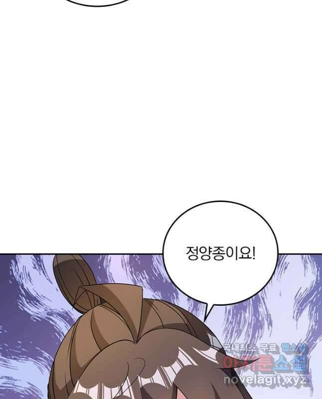선무제존 350화 15