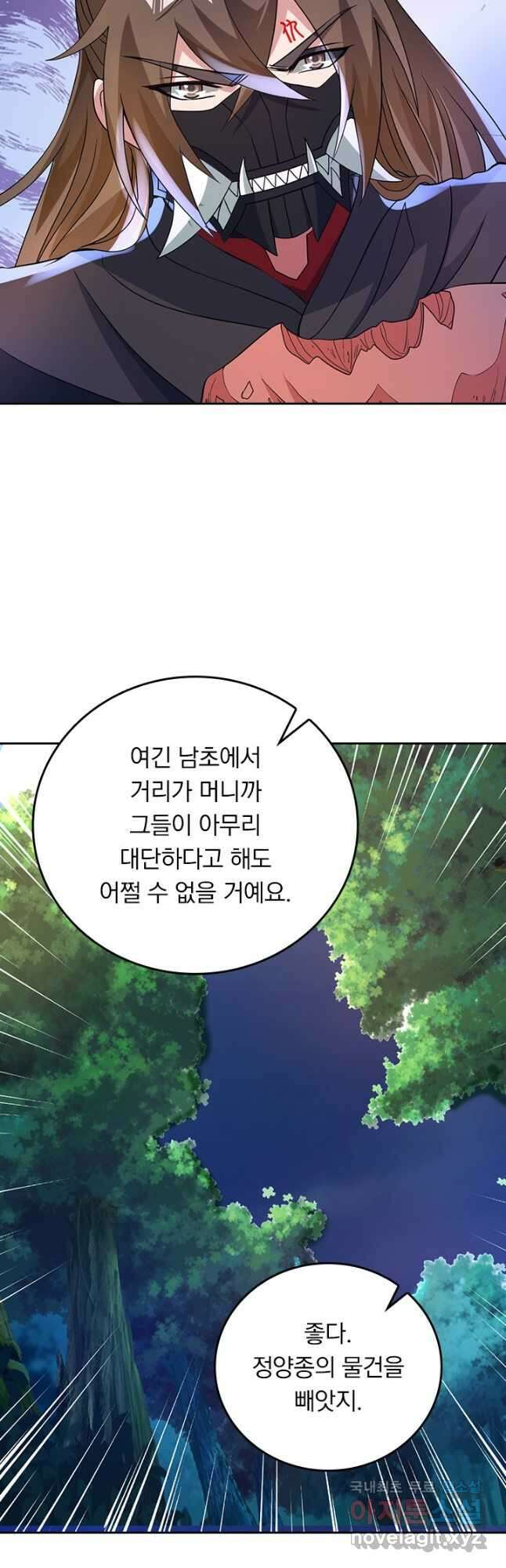 선무제존 350화 16