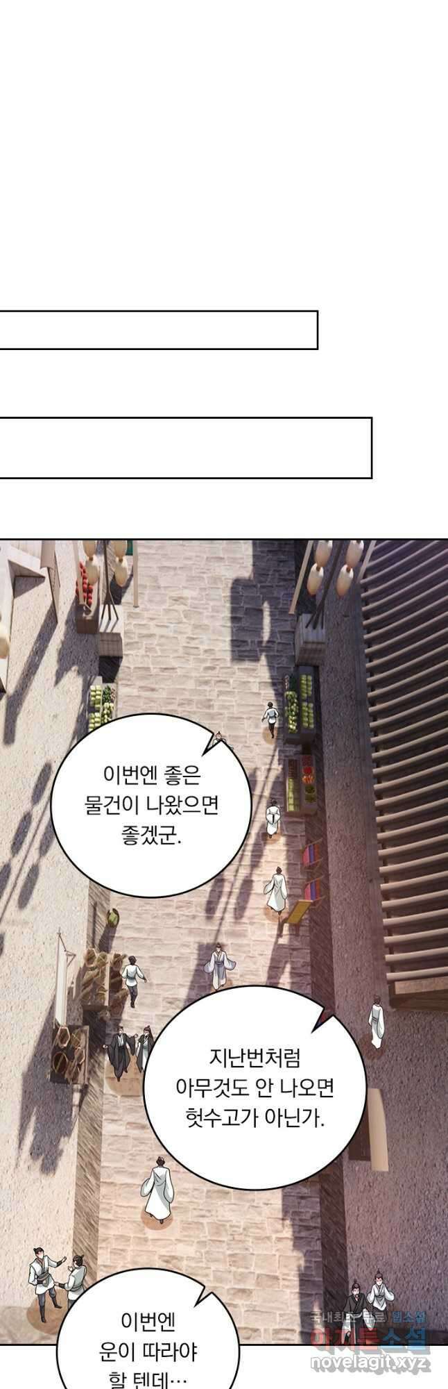 선무제존 350화 17