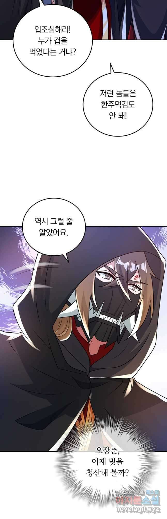 선무제존 350화 20