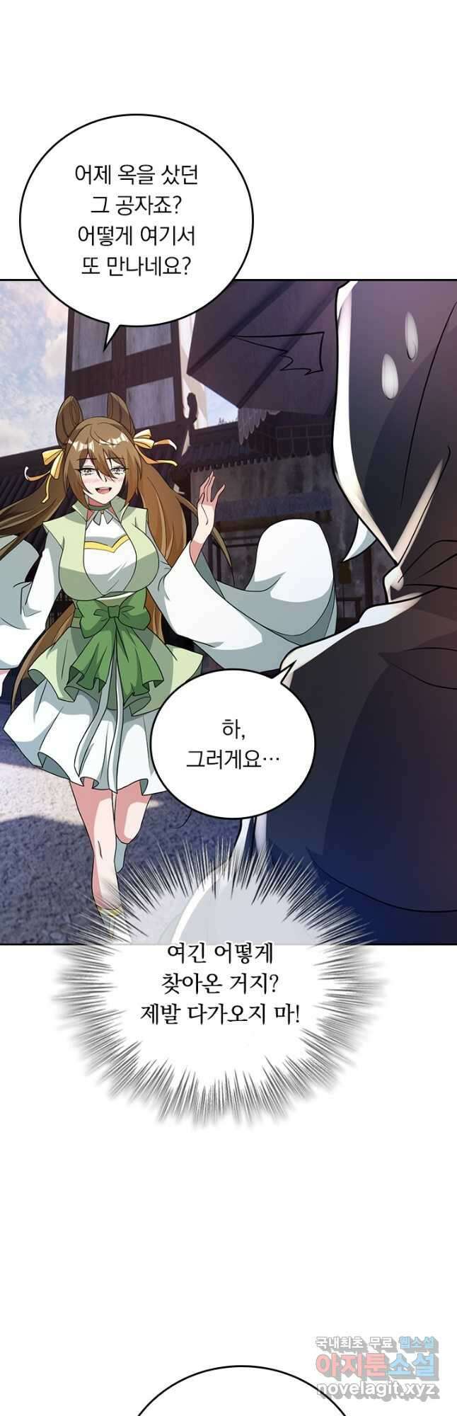 선무제존 350화 21