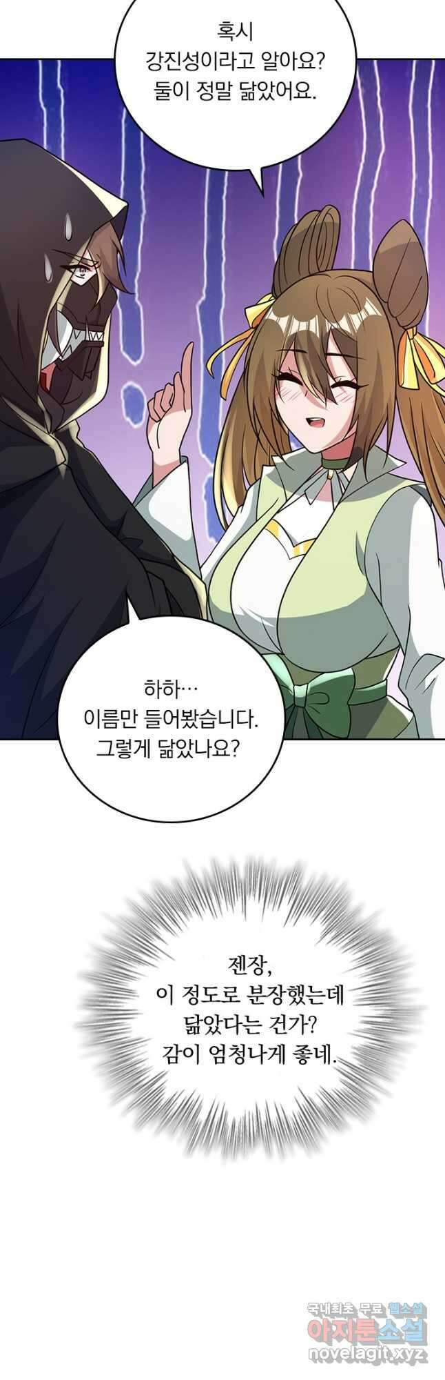 선무제존 350화 22