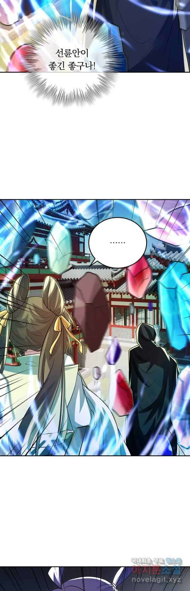 선무제존 350화 31