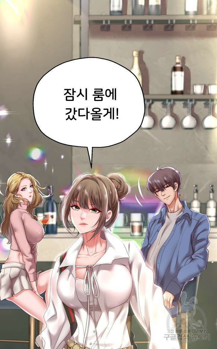대물로 태어나게 해주세요 42화 4