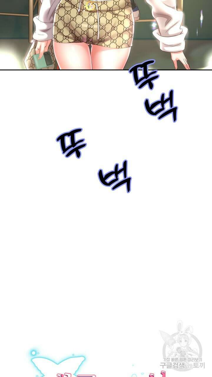 대물로 태어나게 해주세요 42화 5