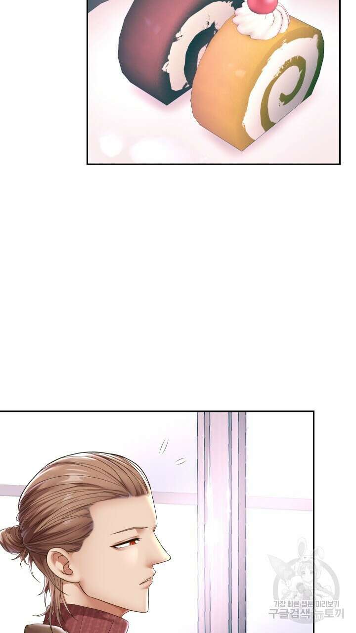 대물로 태어나게 해주세요 42화 7
