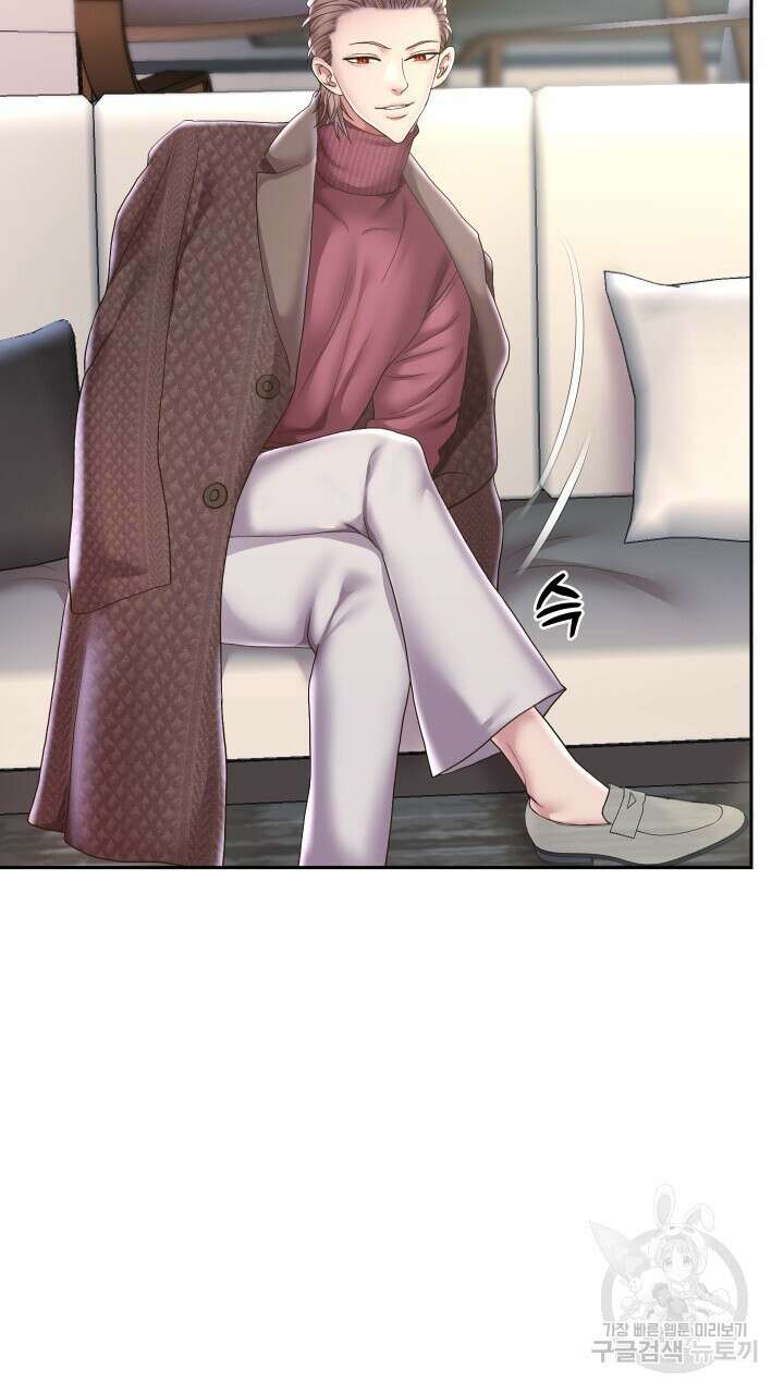 대물로 태어나게 해주세요 42화 11
