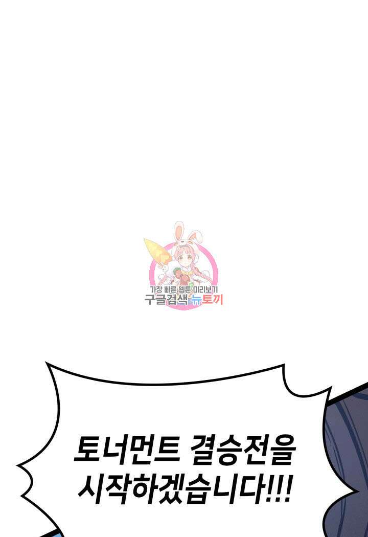 백작가 막내아들은 플레이어 4화 1