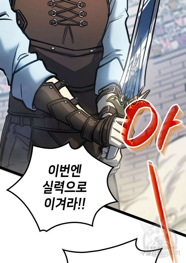 백작가 막내아들은 플레이어 4화 6