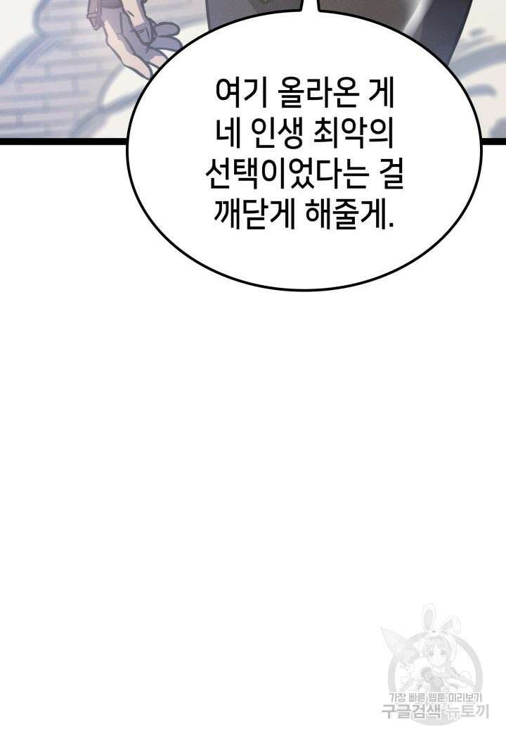 백작가 막내아들은 플레이어 4화 12