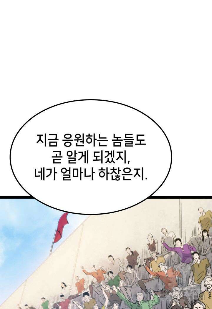 백작가 막내아들은 플레이어 4화 13