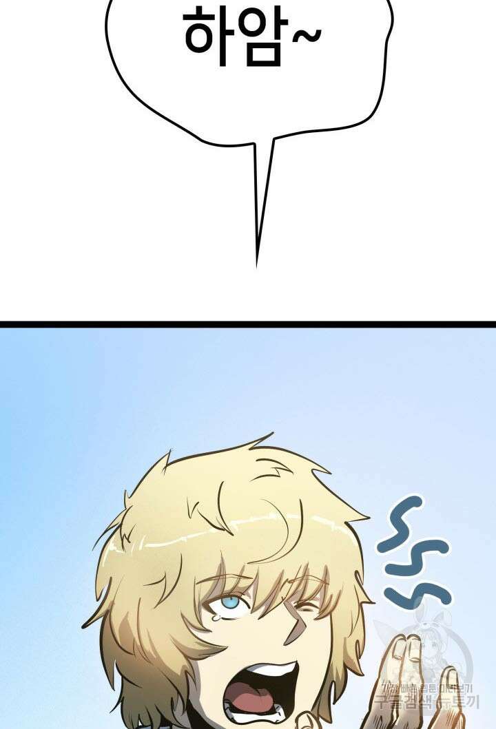 백작가 막내아들은 플레이어 4화 16
