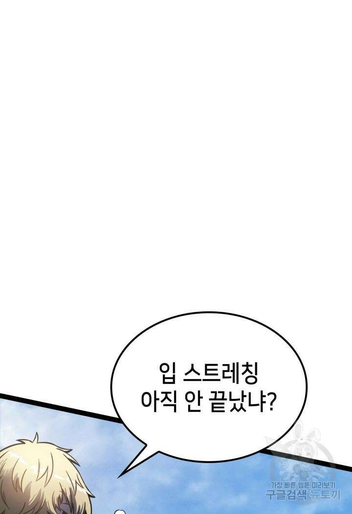 백작가 막내아들은 플레이어 4화 18