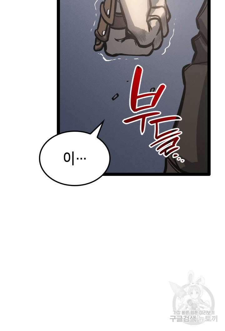 백작가 막내아들은 플레이어 4화 23