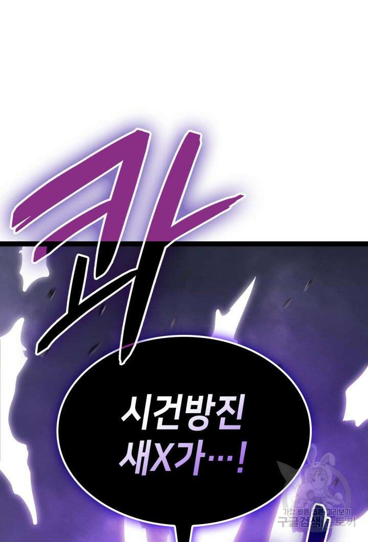 백작가 막내아들은 플레이어 4화 24