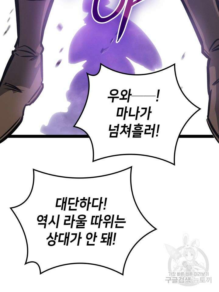 백작가 막내아들은 플레이어 4화 27