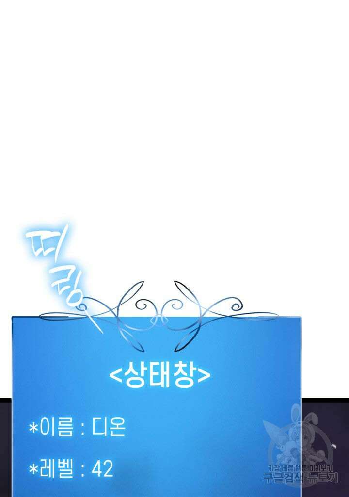 백작가 막내아들은 플레이어 4화 30