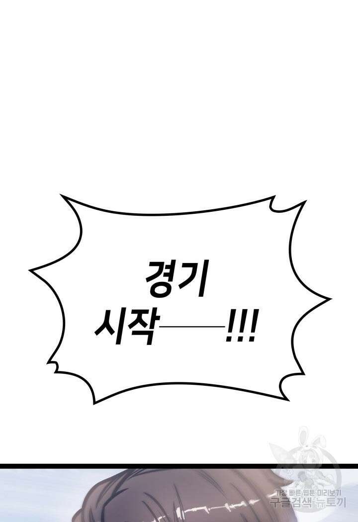 백작가 막내아들은 플레이어 4화 33