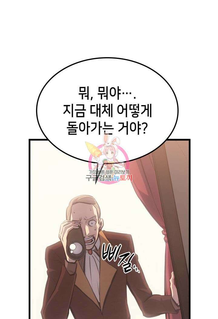 백작가 막내아들은 플레이어 10화 1