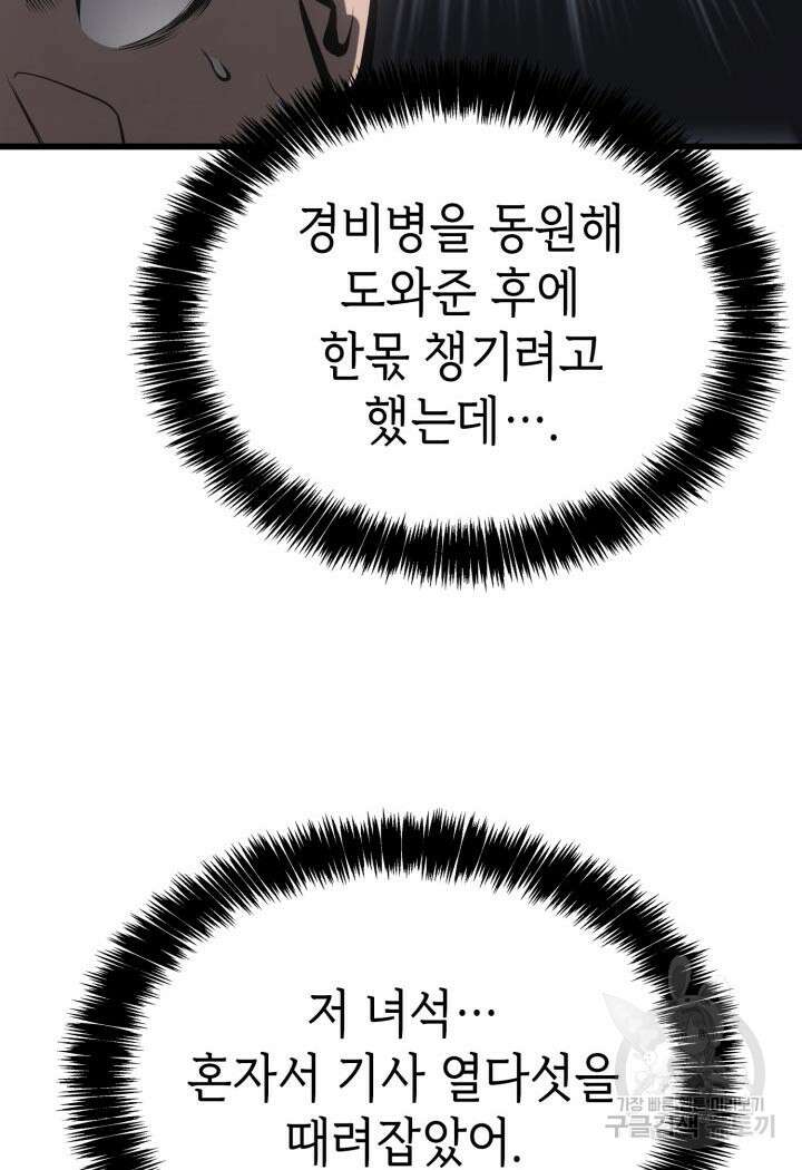 백작가 막내아들은 플레이어 10화 4