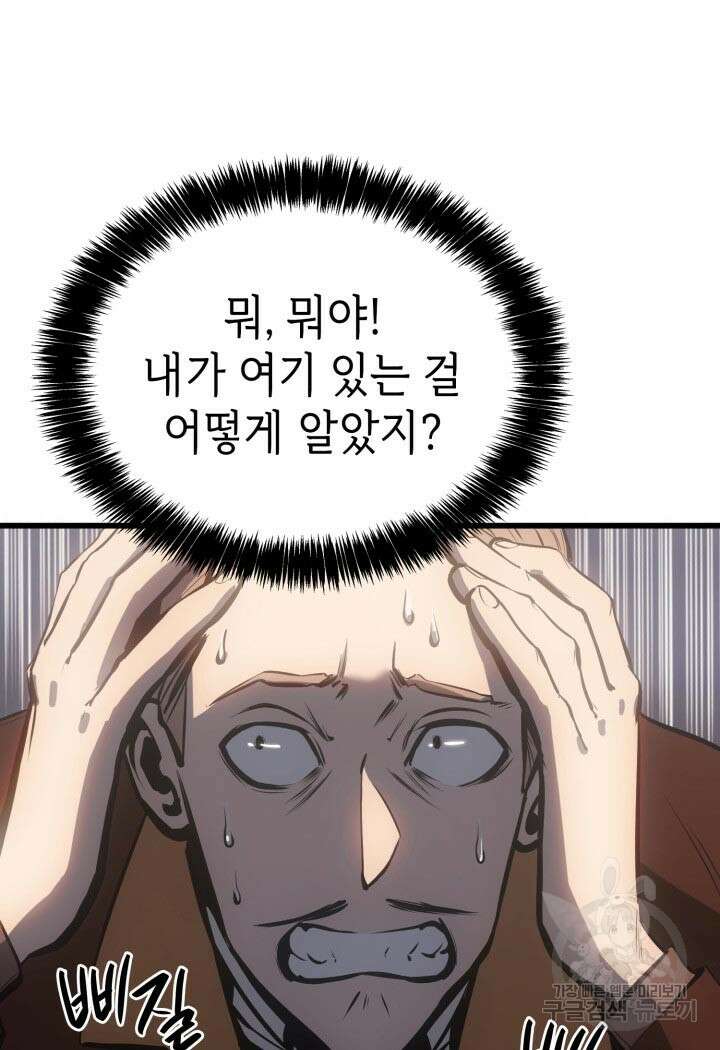 백작가 막내아들은 플레이어 10화 10