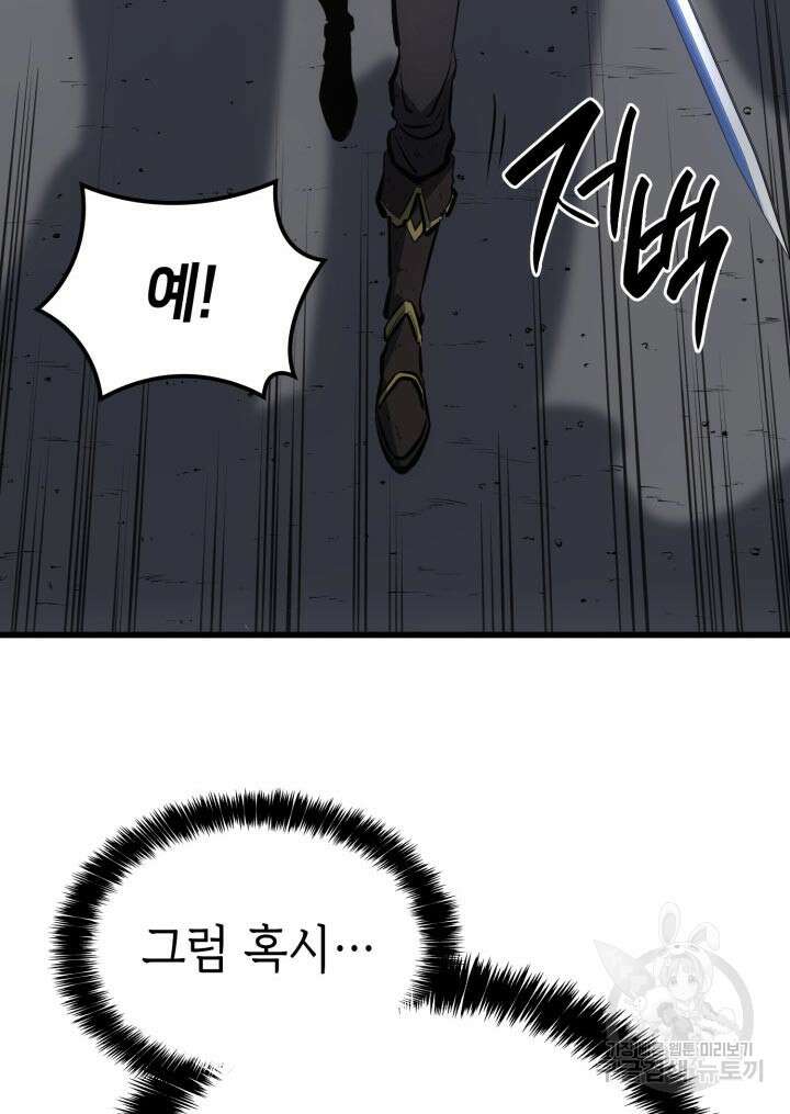 백작가 막내아들은 플레이어 10화 15