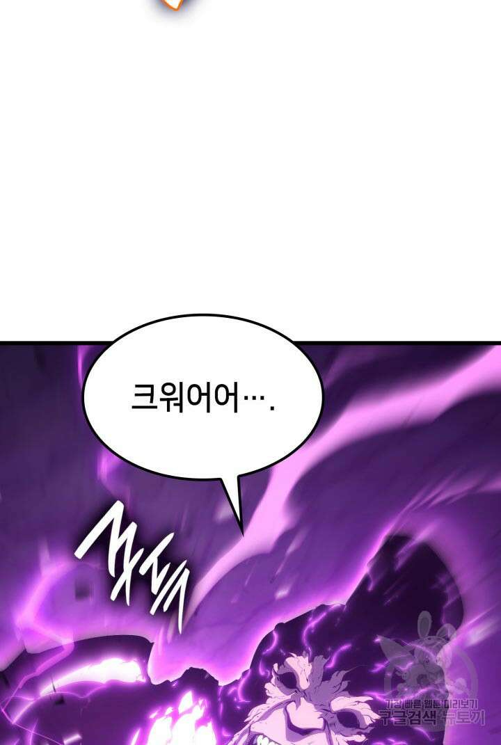 백작가 막내아들은 플레이어 15화 6