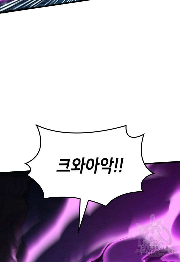 백작가 막내아들은 플레이어 15화 9