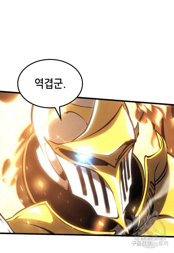 백작가 막내아들은 플레이어 15화 13