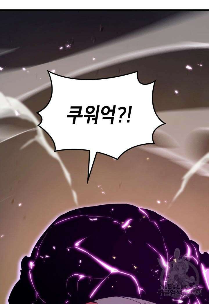 백작가 막내아들은 플레이어 15화 28