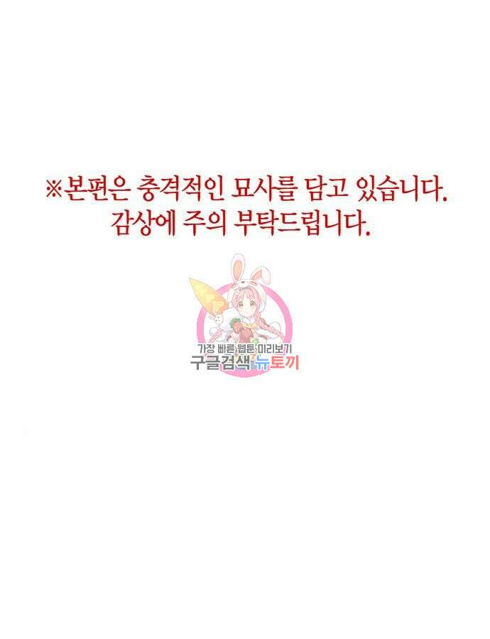 전남편의 미친개를 길들였다 56화 1